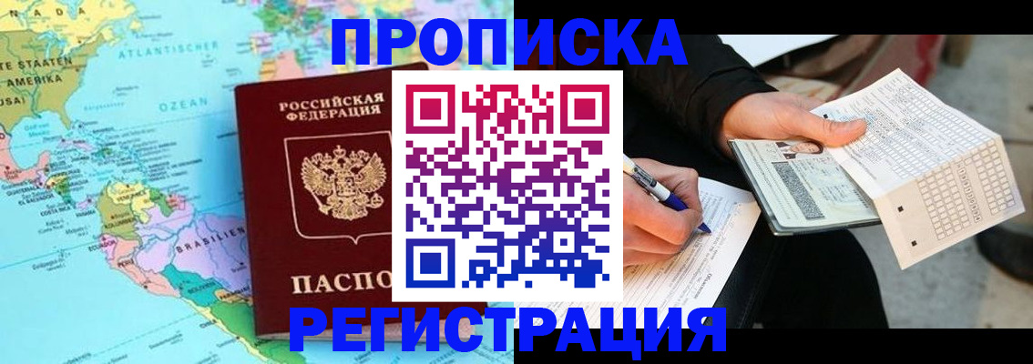 временная регистрация госуслуги в Омутнинске