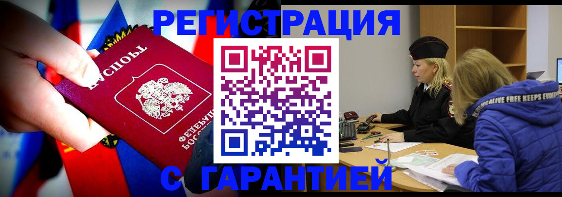 временная регистрация поиск в Омутнинске