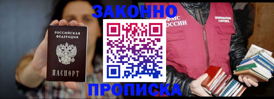 миграционный учет в Омутнинске