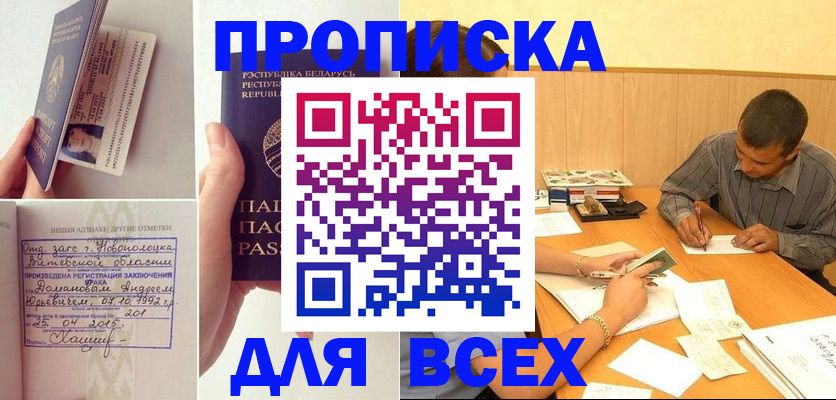 миграционный учет в Омутнинске