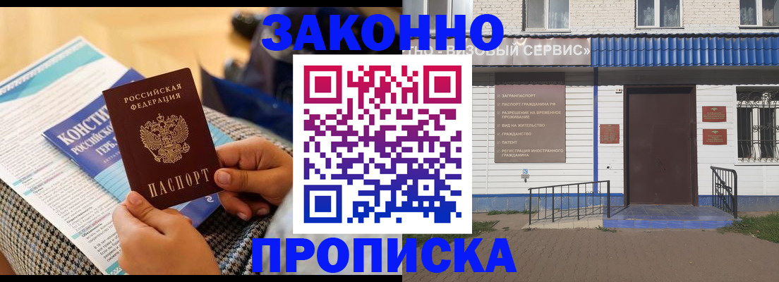 временная регистрация 2025 в Омутнинске