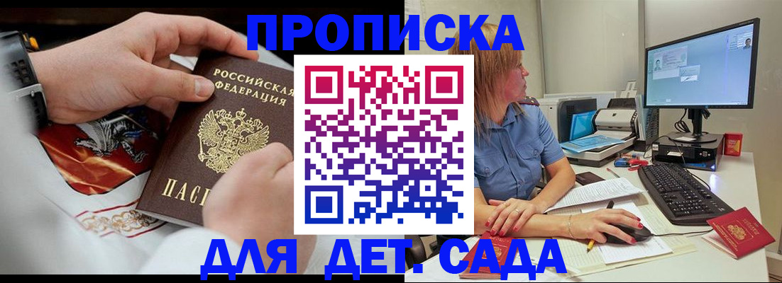 регистрация для школы в Омутнинске